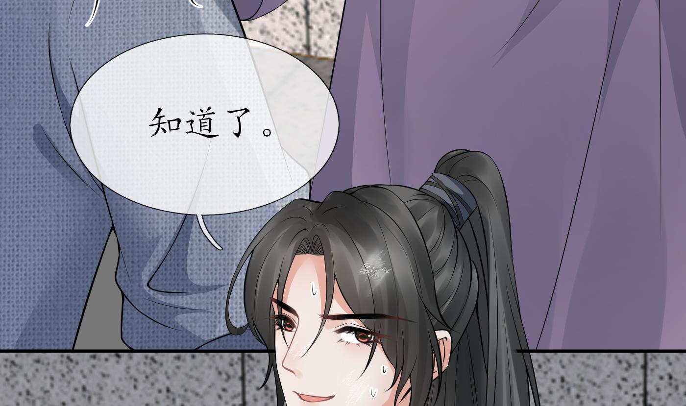 第55话 太子吓死人了49