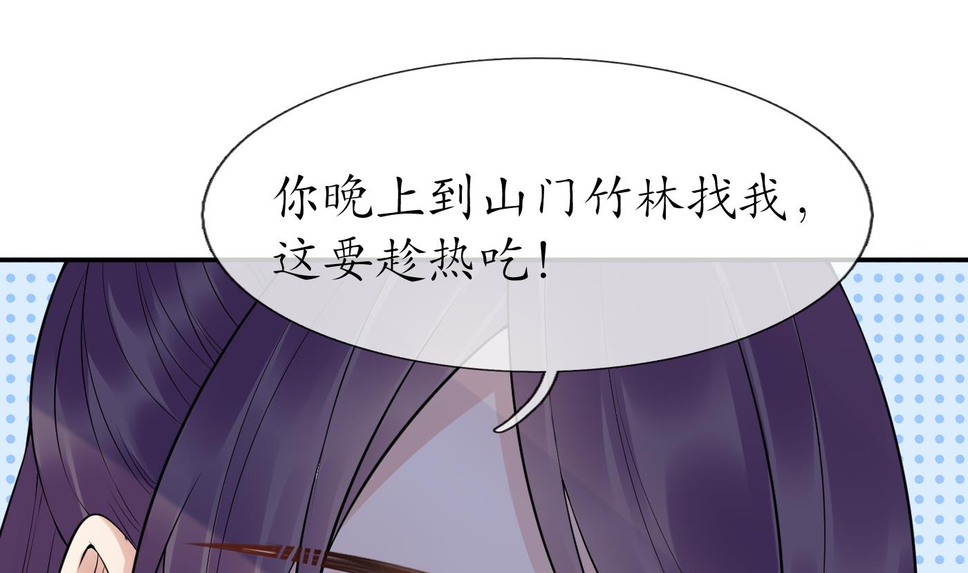 第99话 魂不守舍30