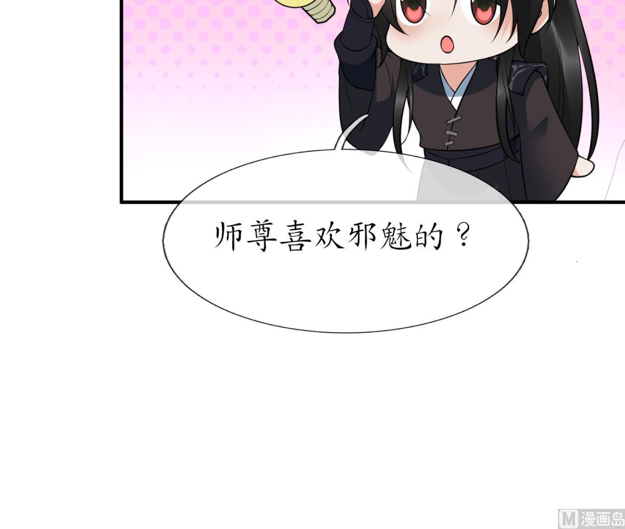 第118话 谢谢你，再次喜欢我80