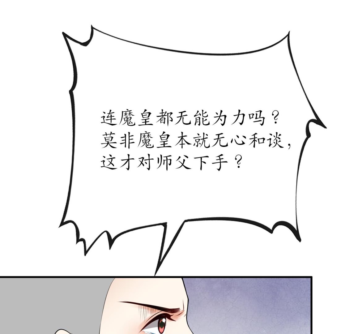 第126话 师尊醉了22