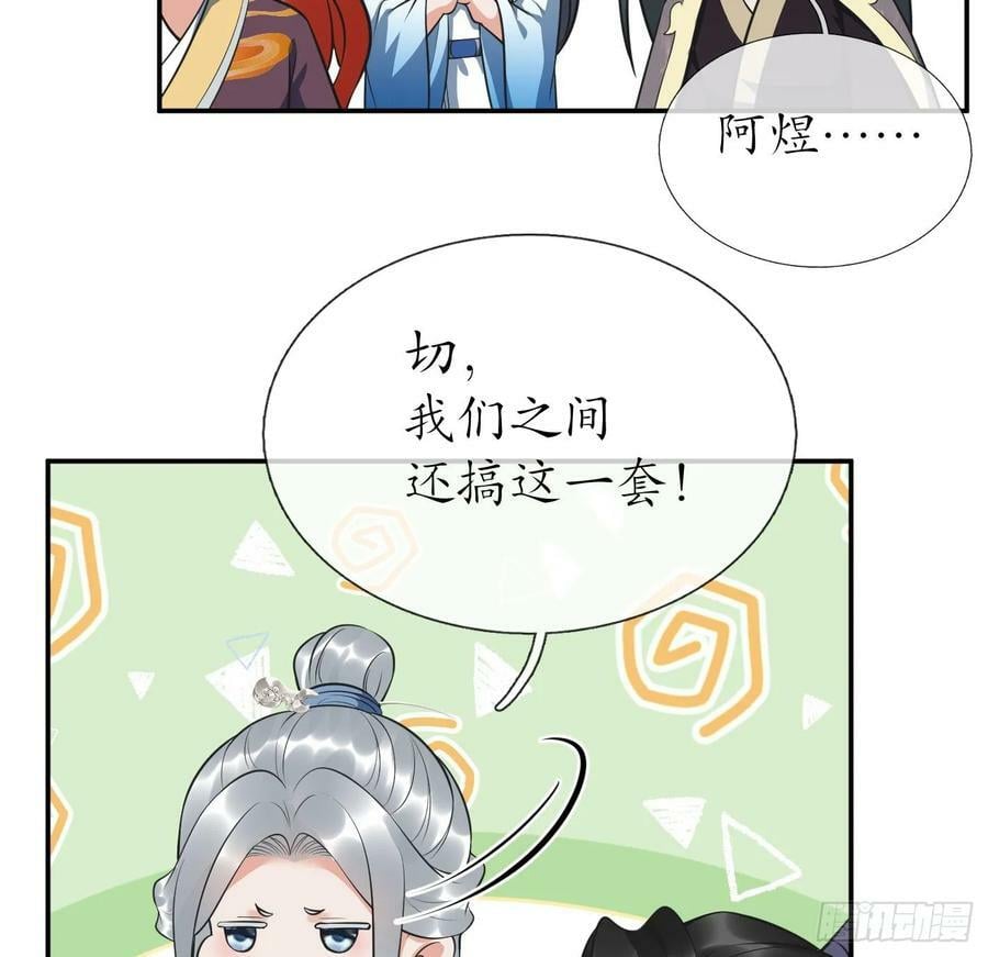 第151话 婚事如何操办？22