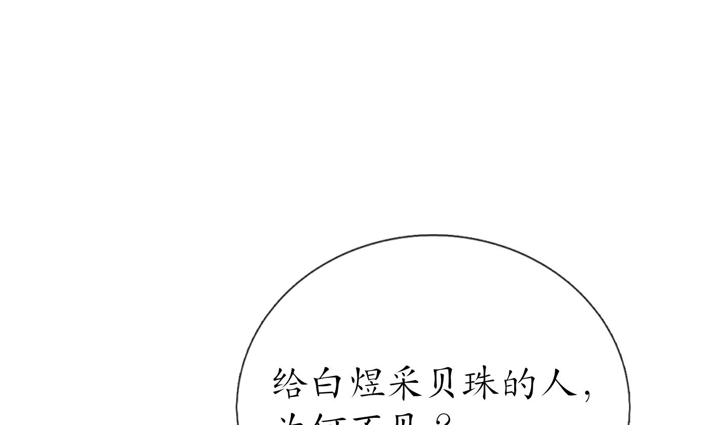 第51话 软包子在阎鹤尘房里61