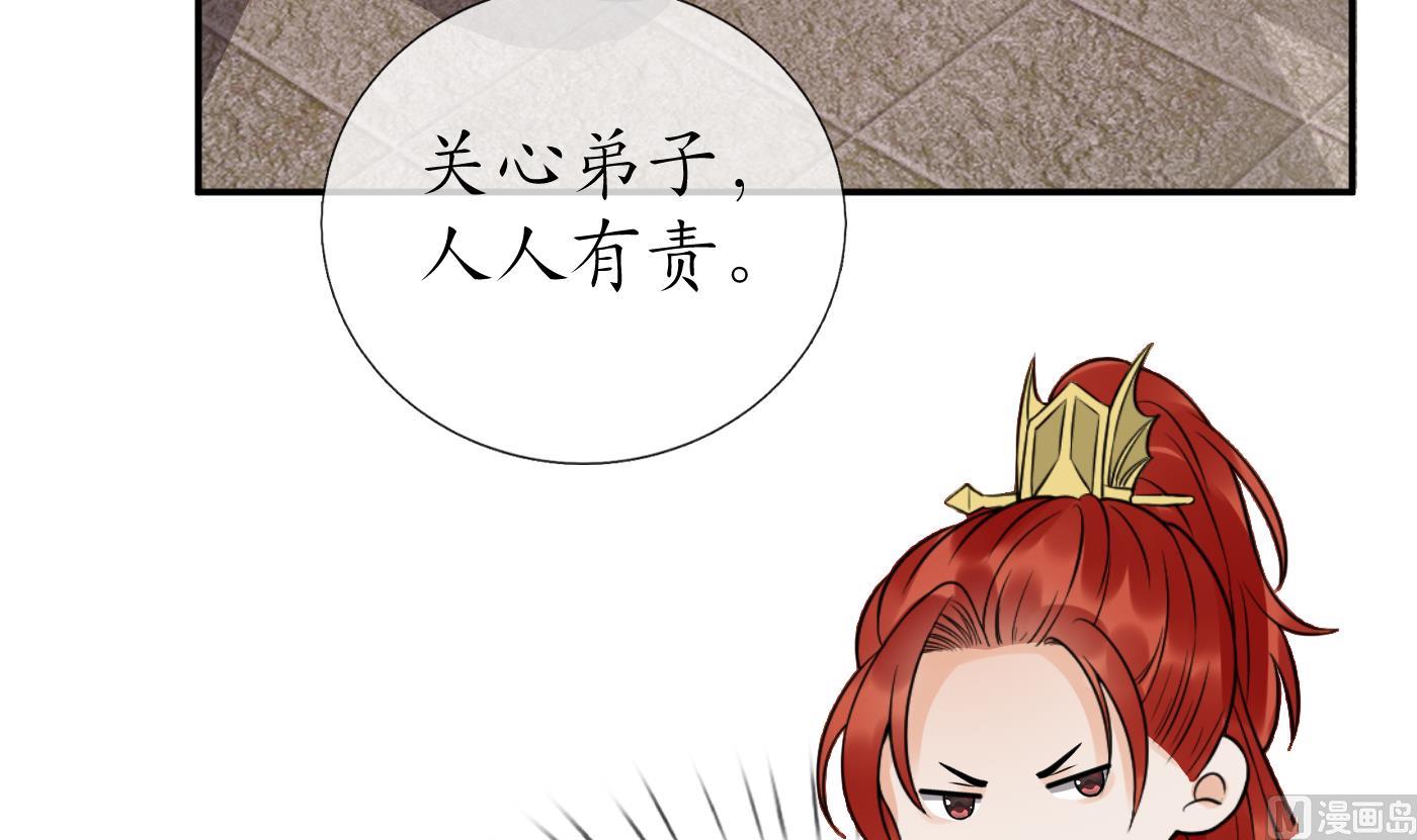 第85话 关心弟子，人人有责5