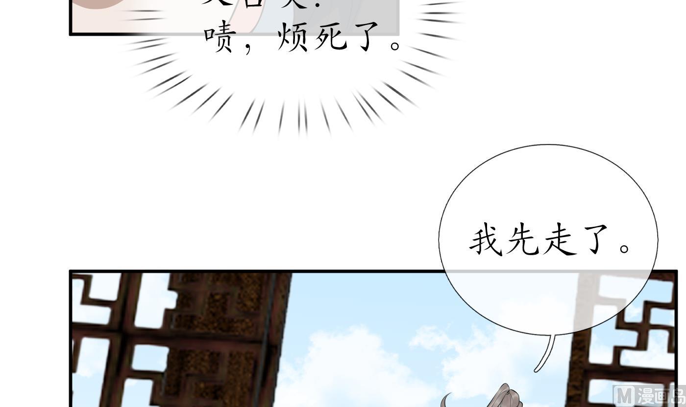 第81话 小东西，跟我走53