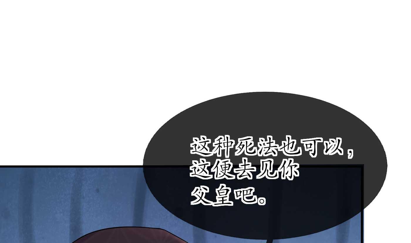 第117话 他怀里是个死人！3
