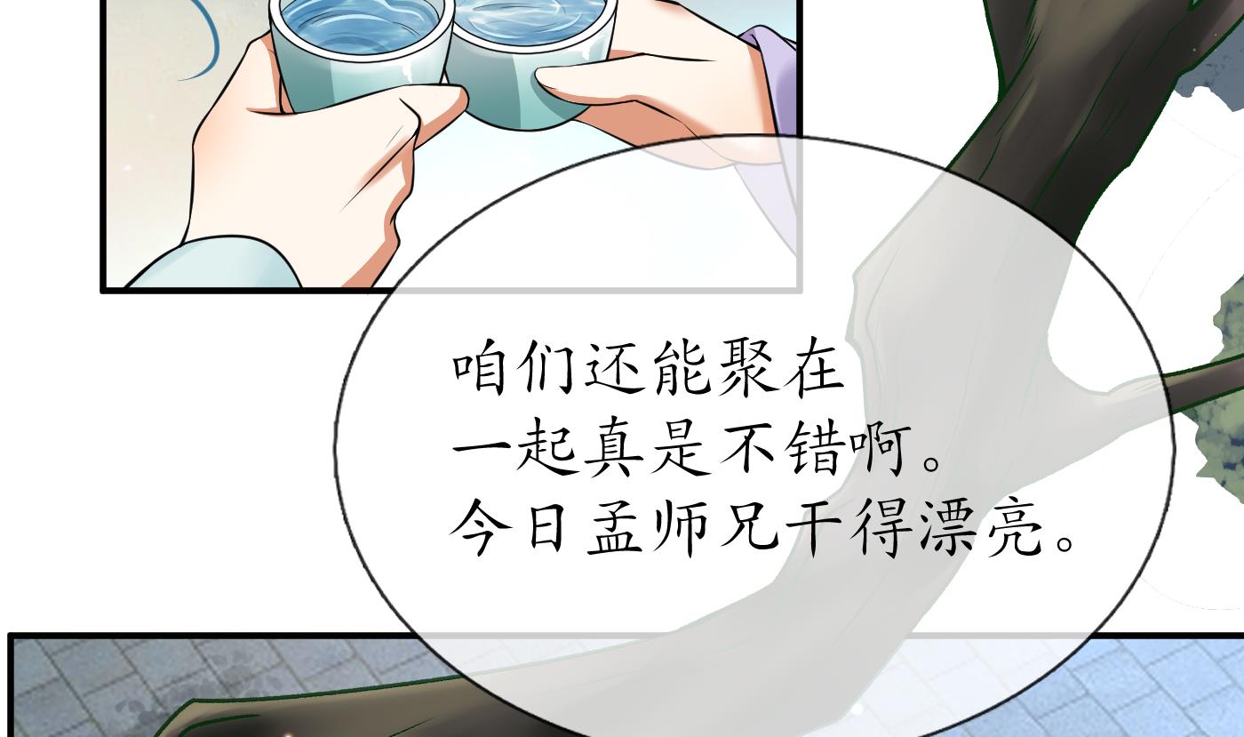 第126话 师尊醉了37