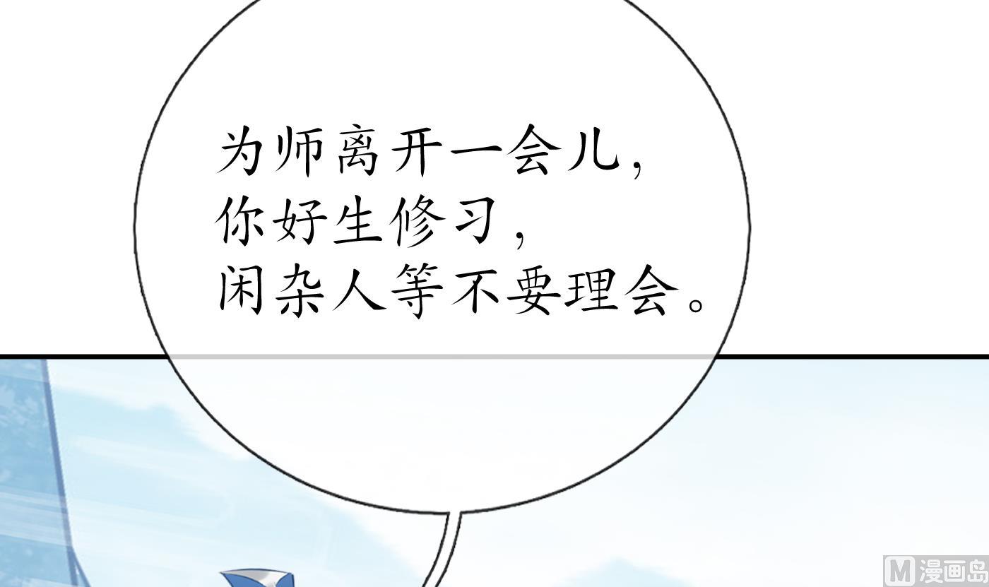 第33话 我的弟子我宠着8