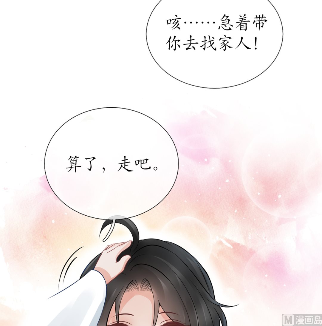 第22话 太子你变了35