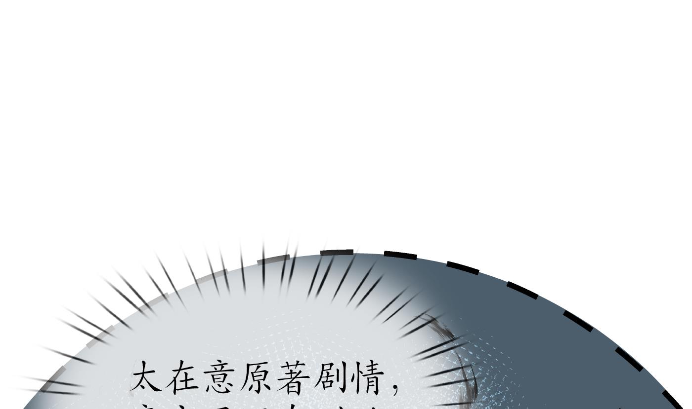 第45话 一个玩具罢了3