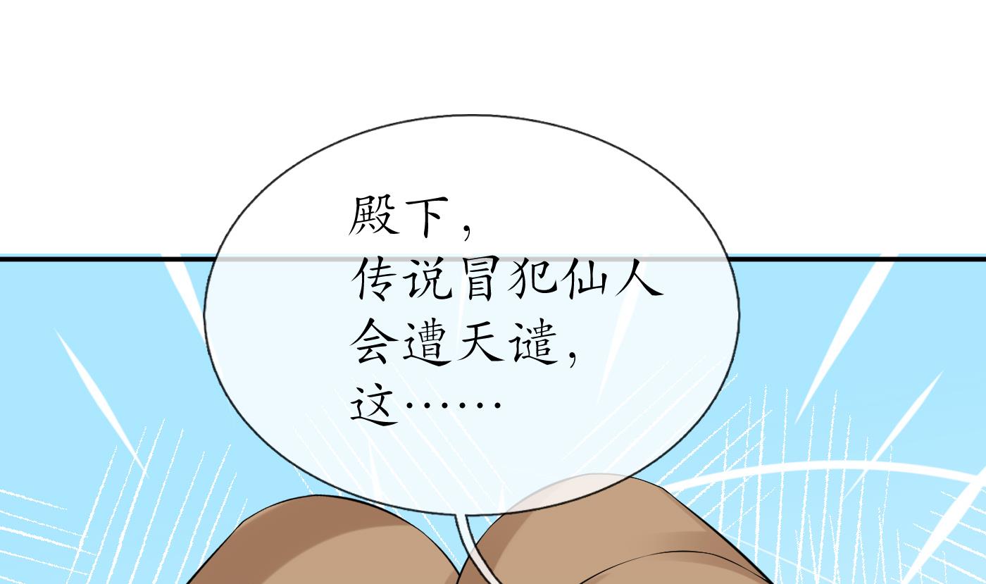 第54话 狐狸尾巴3