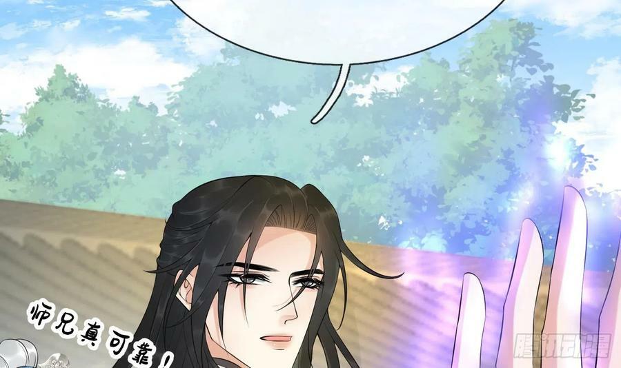 第136话 小尘真好rua32