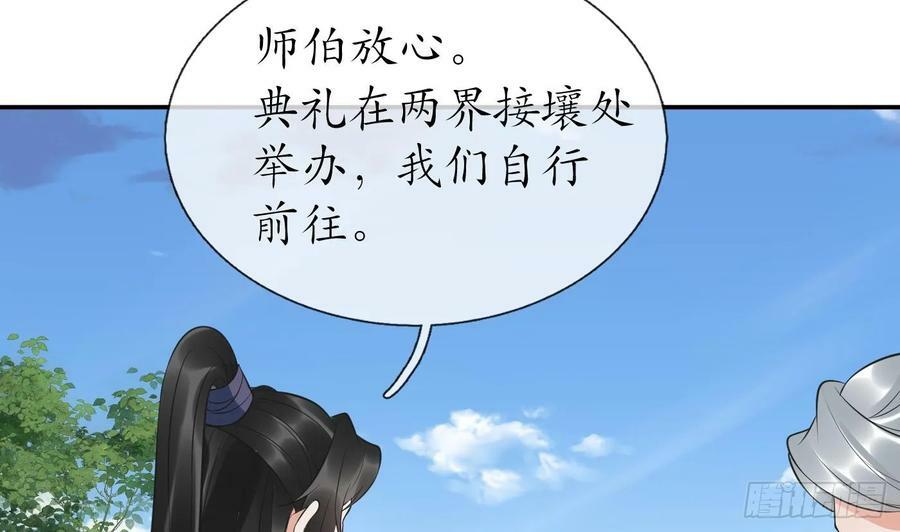 第152话 夫夫对拜46