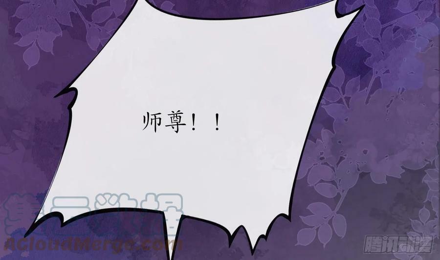 第146话 替师尊打脸63