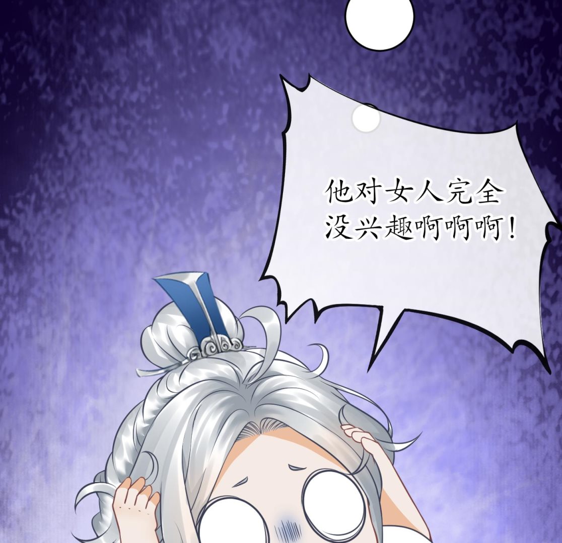 第29话 尺度惊人22