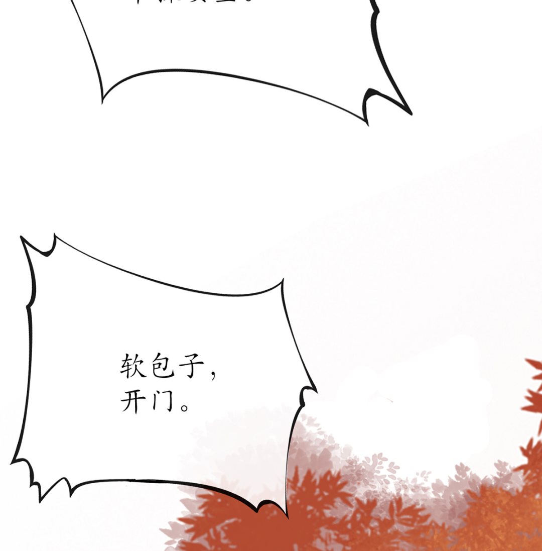第8话 你很关心他？54