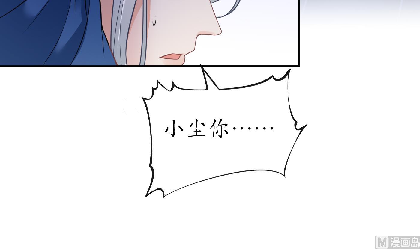 第38话 对我做什么都可以56
