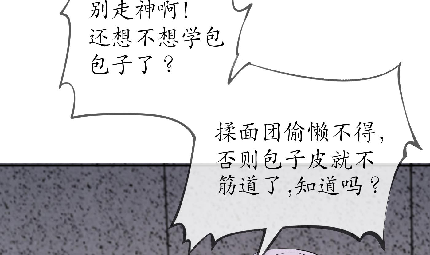 第55话 太子吓死人了46