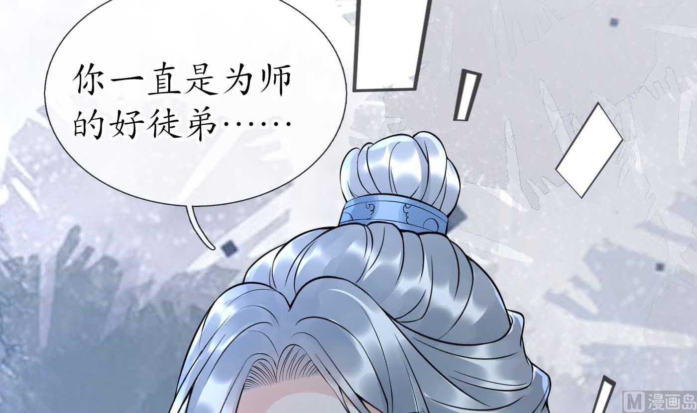 第103话 容我叫你师尊71