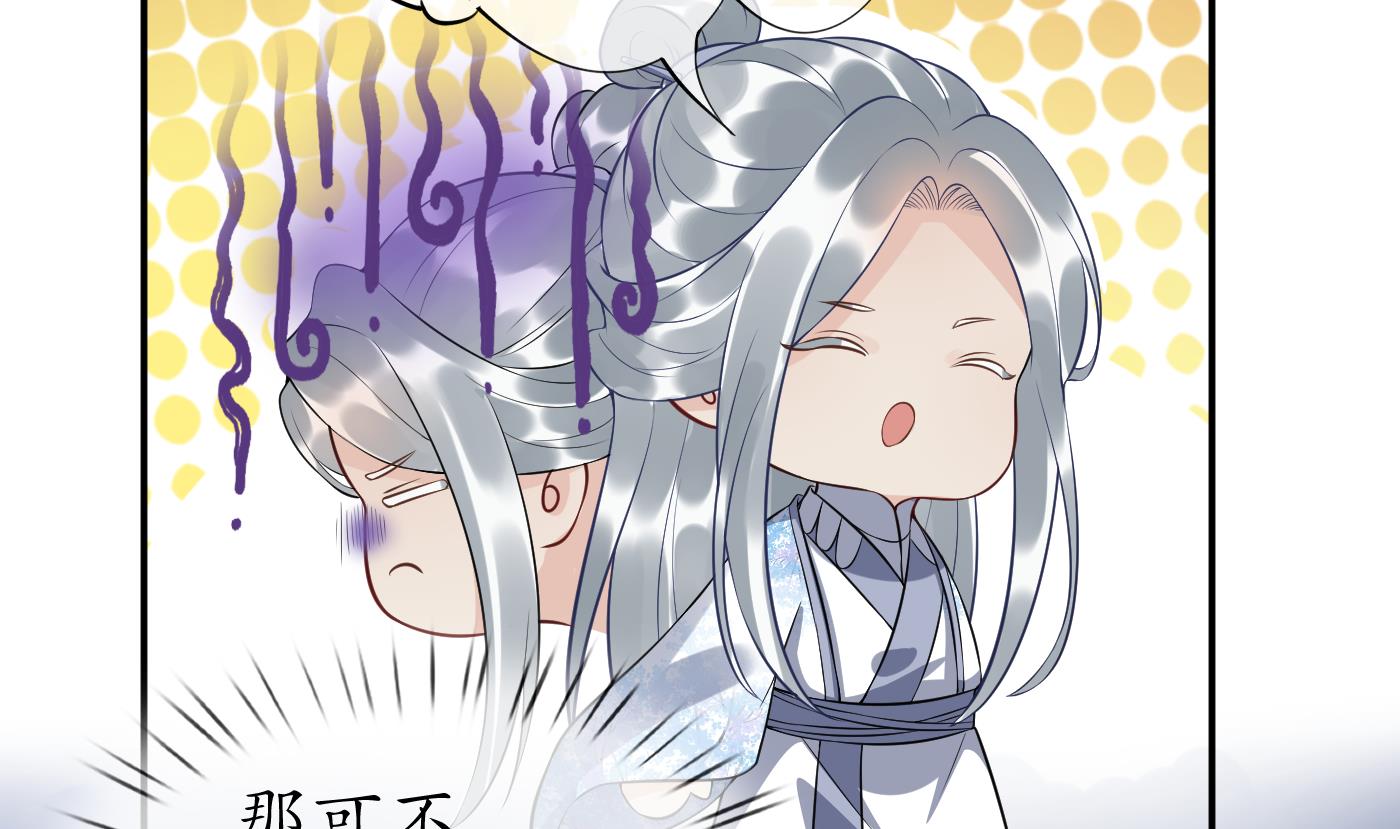 第92话 仙师口嫌体直10