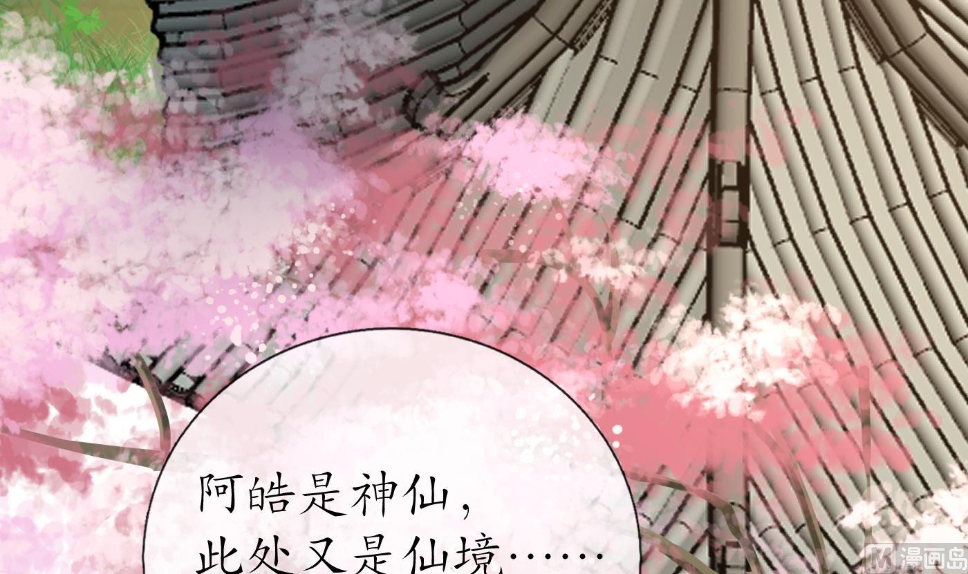 第68话 为你报仇了11