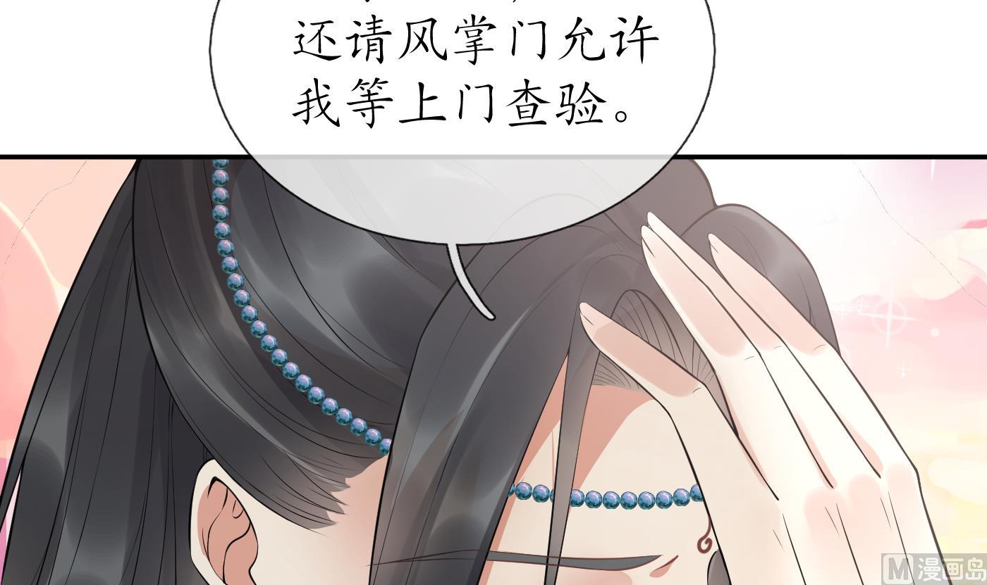 第95话 小尘手腕也有伤14