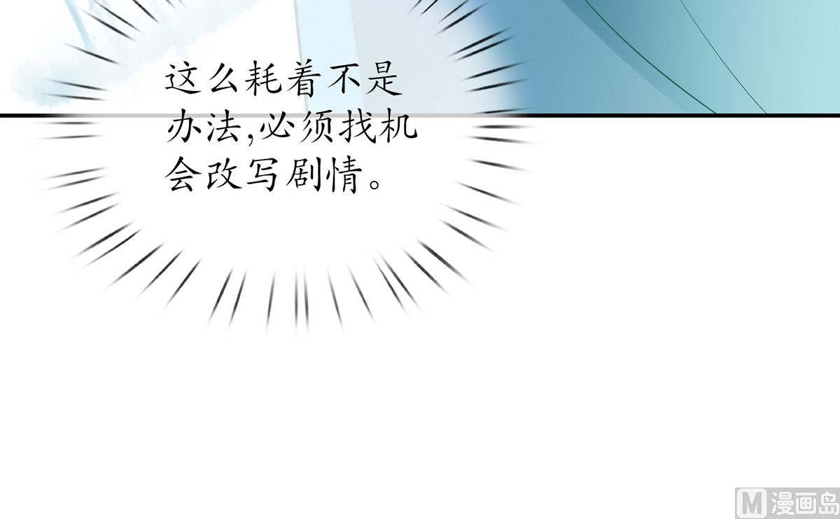 第6话 对渣攻下手32
