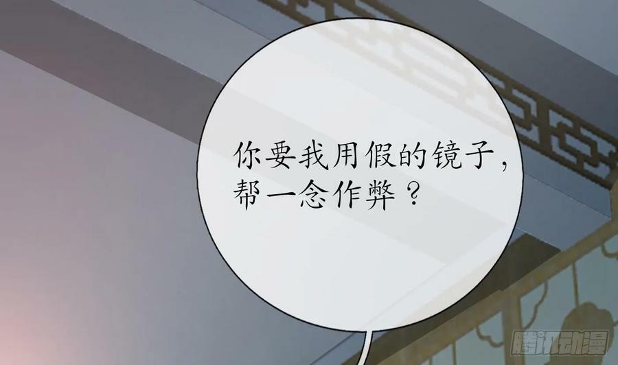 第145话 不配做我徒弟22