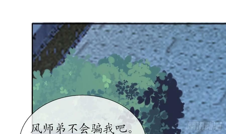 第144话 被男人调戏58