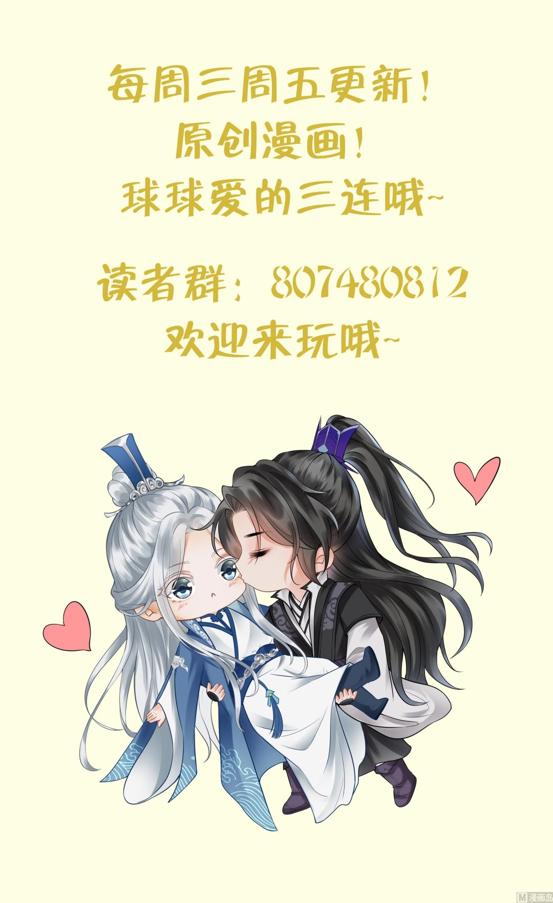 第56话 这不比恐怖片吓人？84