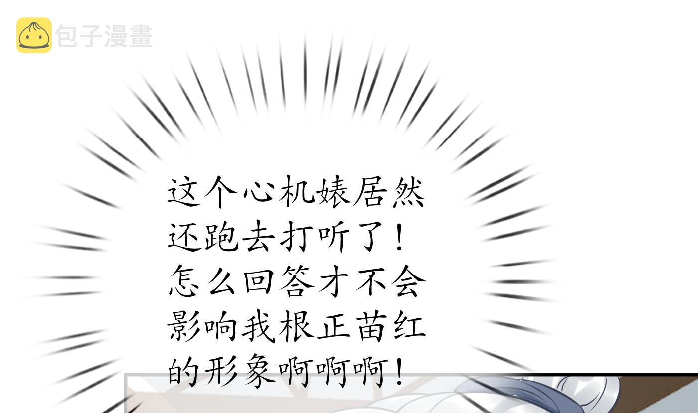 第41话 什么是夜战群芳图？57