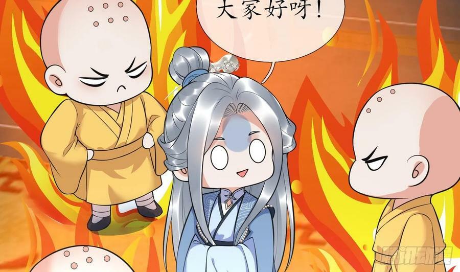 第137话 徒弟真好用4