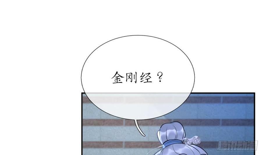第141话 好痒8