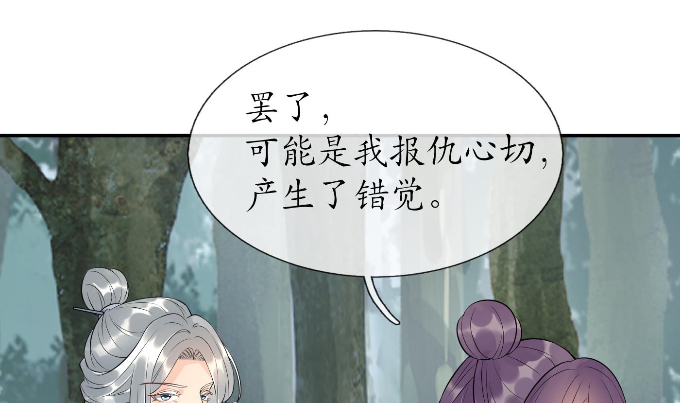 第92话 仙师口嫌体直6