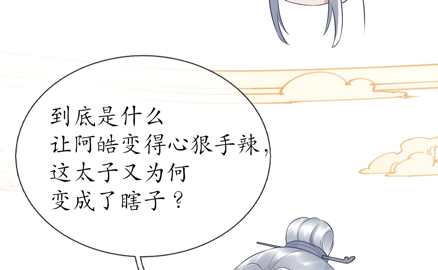 第73话 非礼勿视48