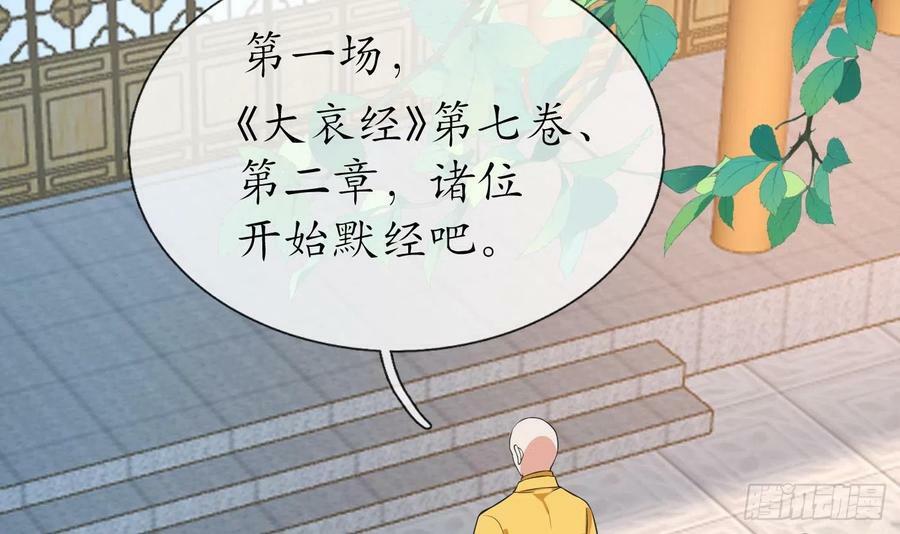 第141话 好痒23