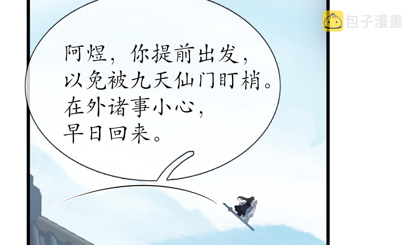 第50话 为师带你飞28