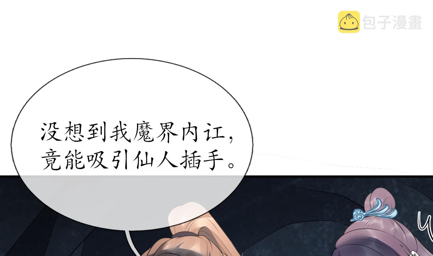 第97话 还请您，照顾小尘3