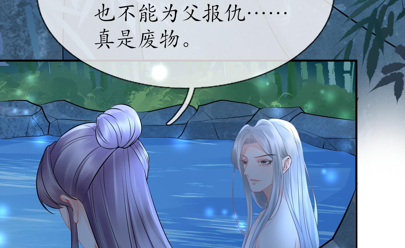 第46话 沐浴ing…52