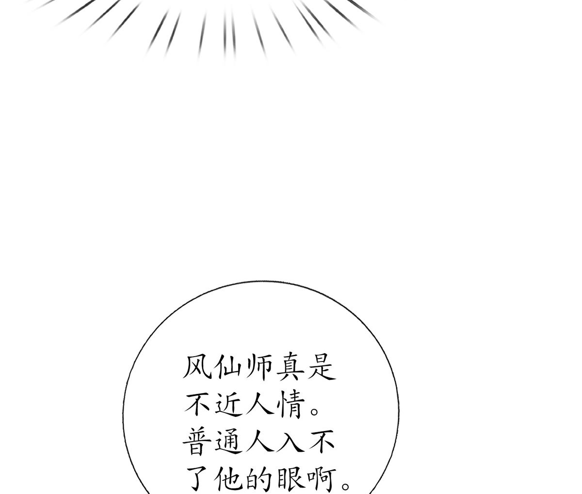 第8话 你很关心他？27