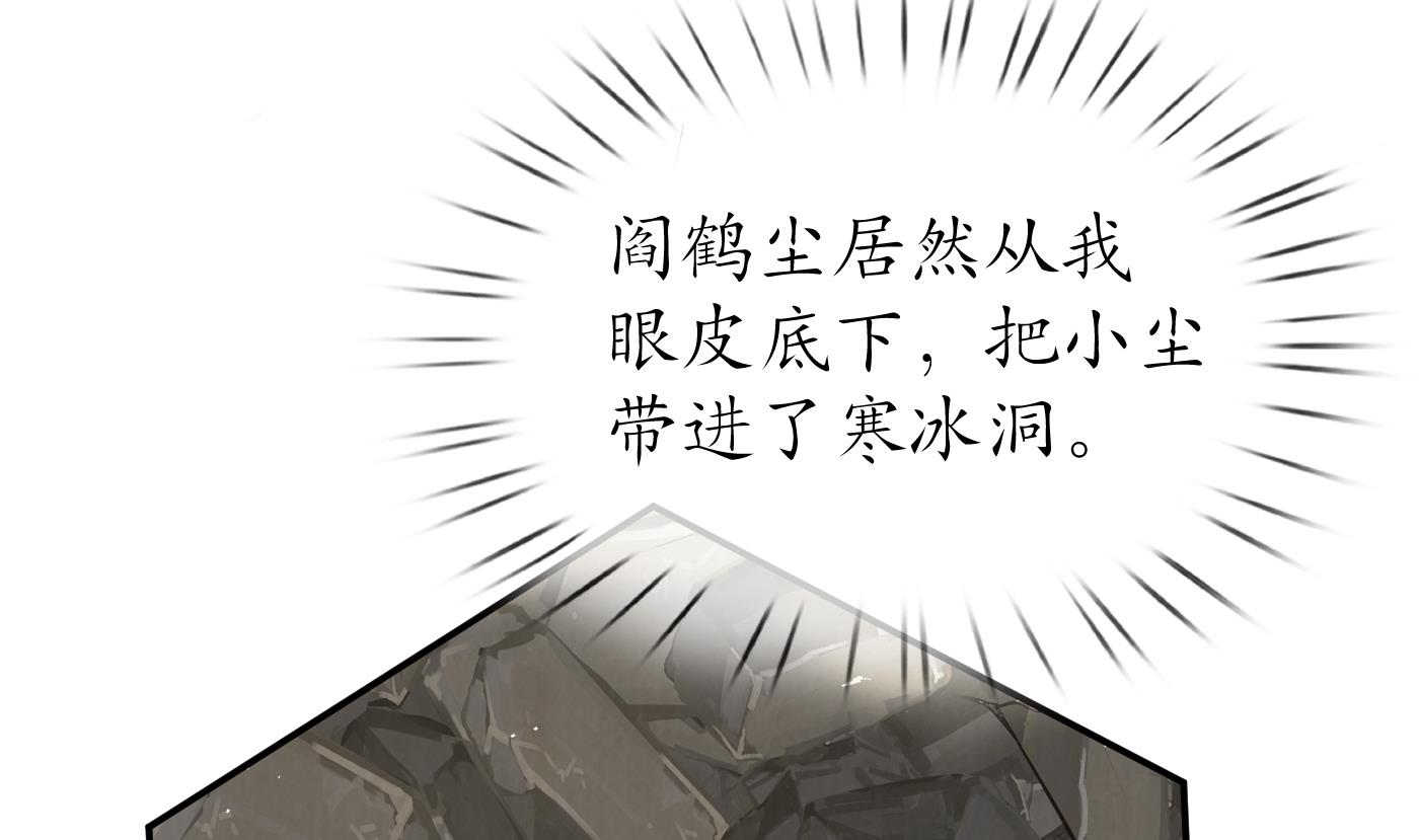 第28话 上吧阎鹤尘40