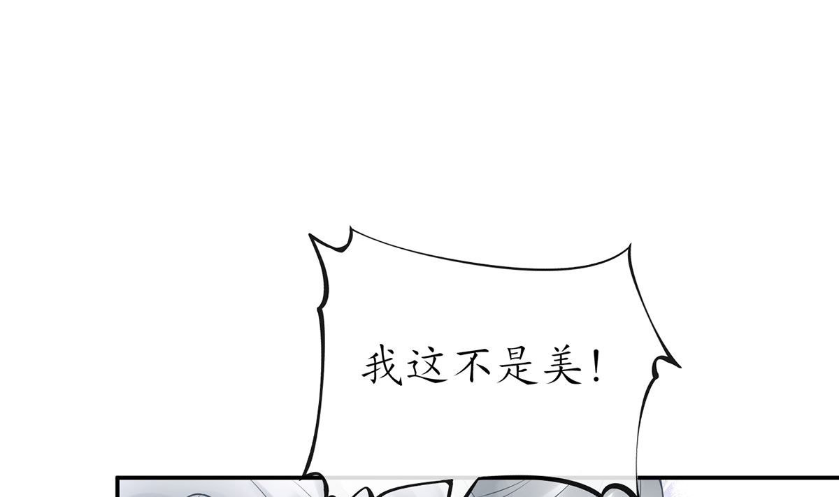 第21话 美人啊！39
