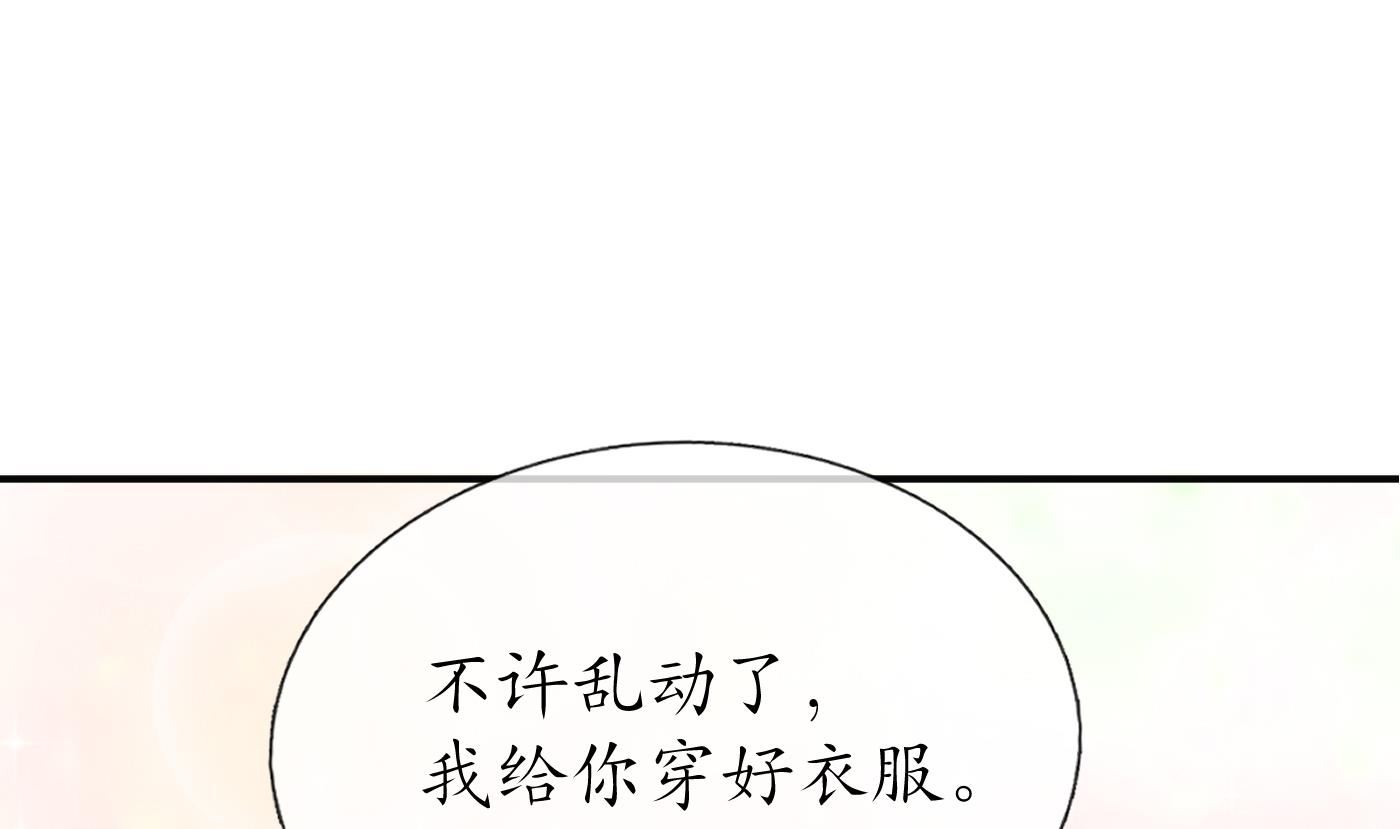第127话 我和小尘，两情相悦！22