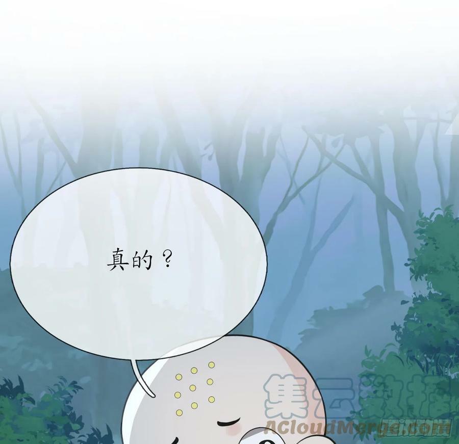 第139话 我要叫醒师尊！66