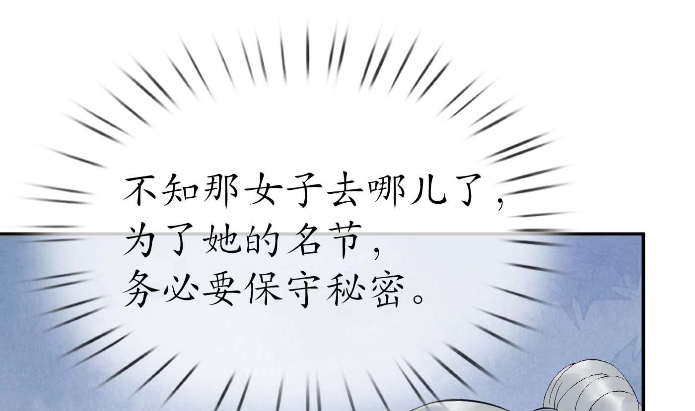 第90话 白仙师与阎弟子二三事13
