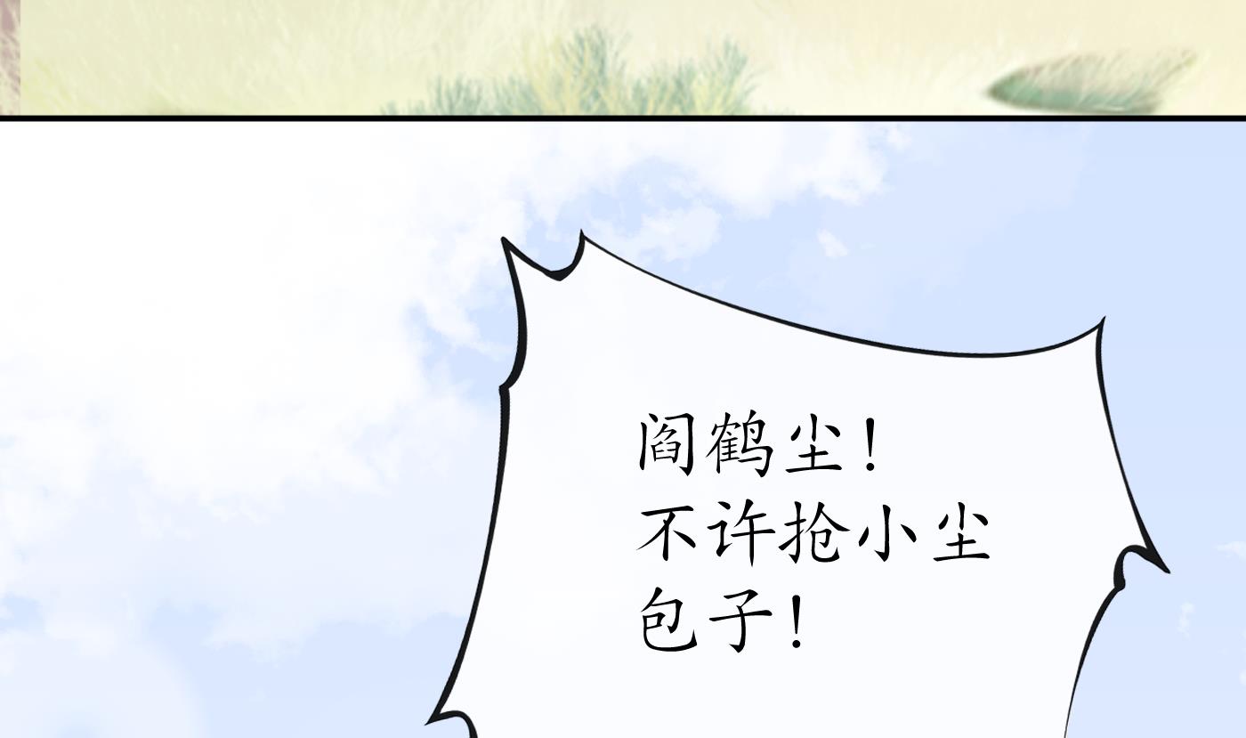 第33话 我的弟子我宠着69