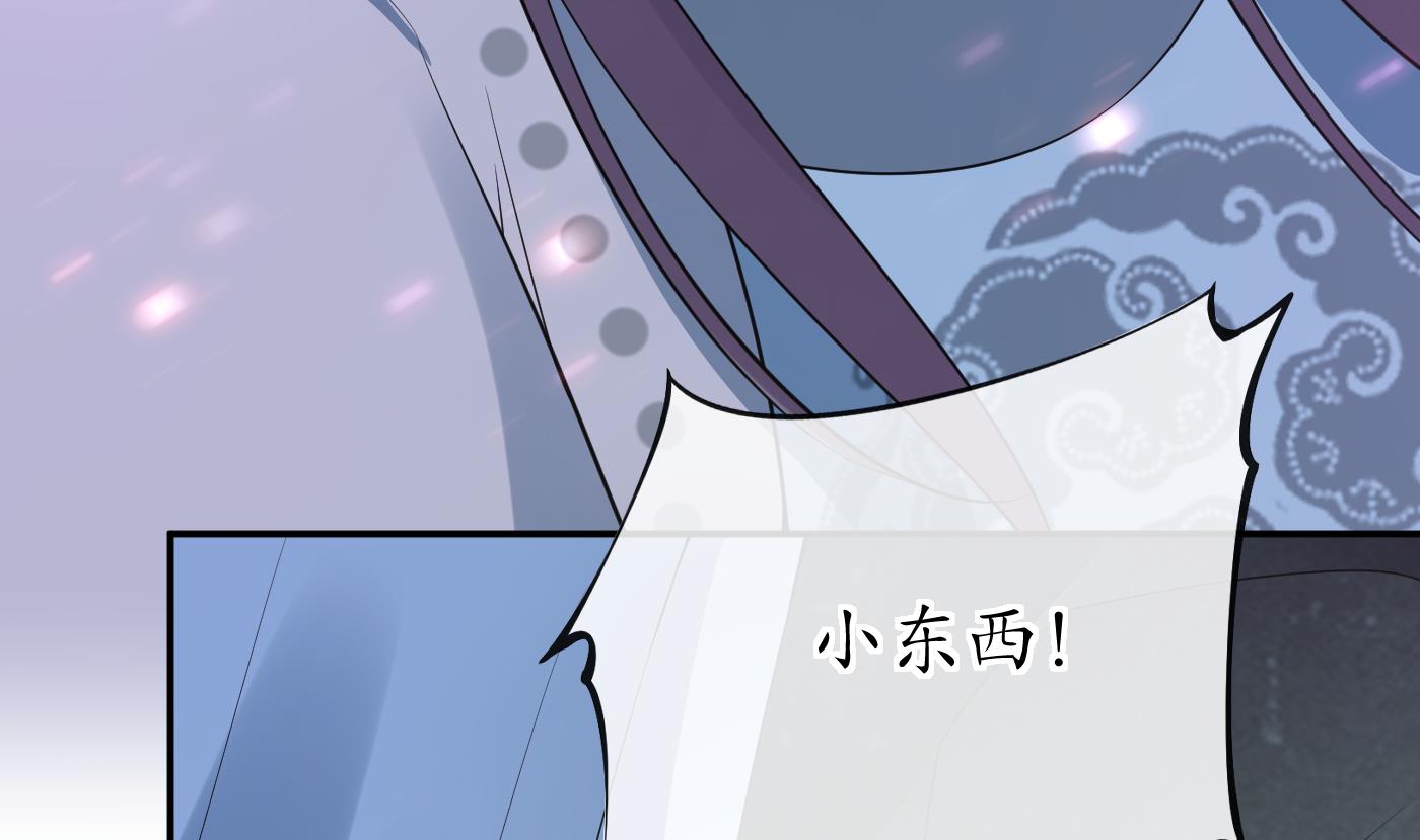 第97话 还请您，照顾小尘18
