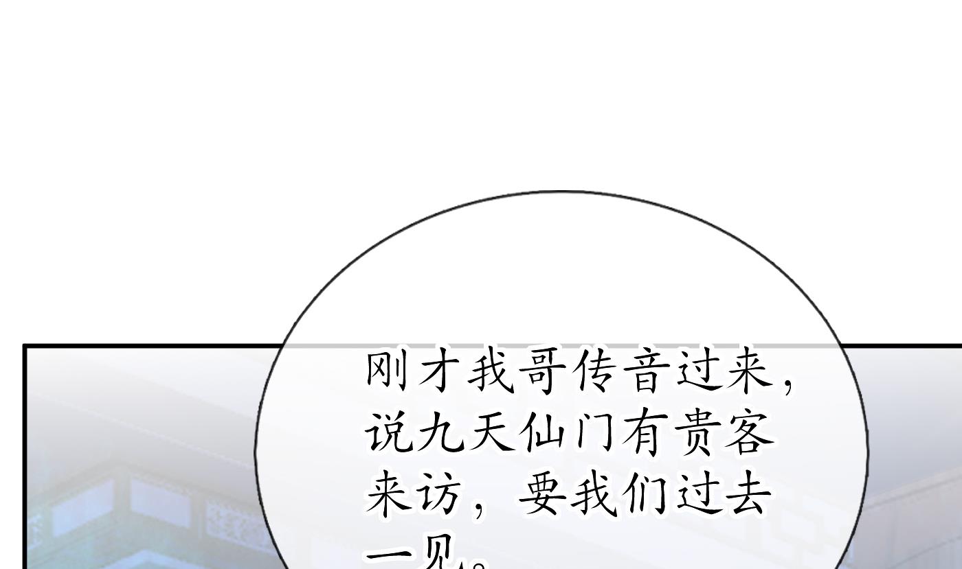 第37话 被调戏了？51