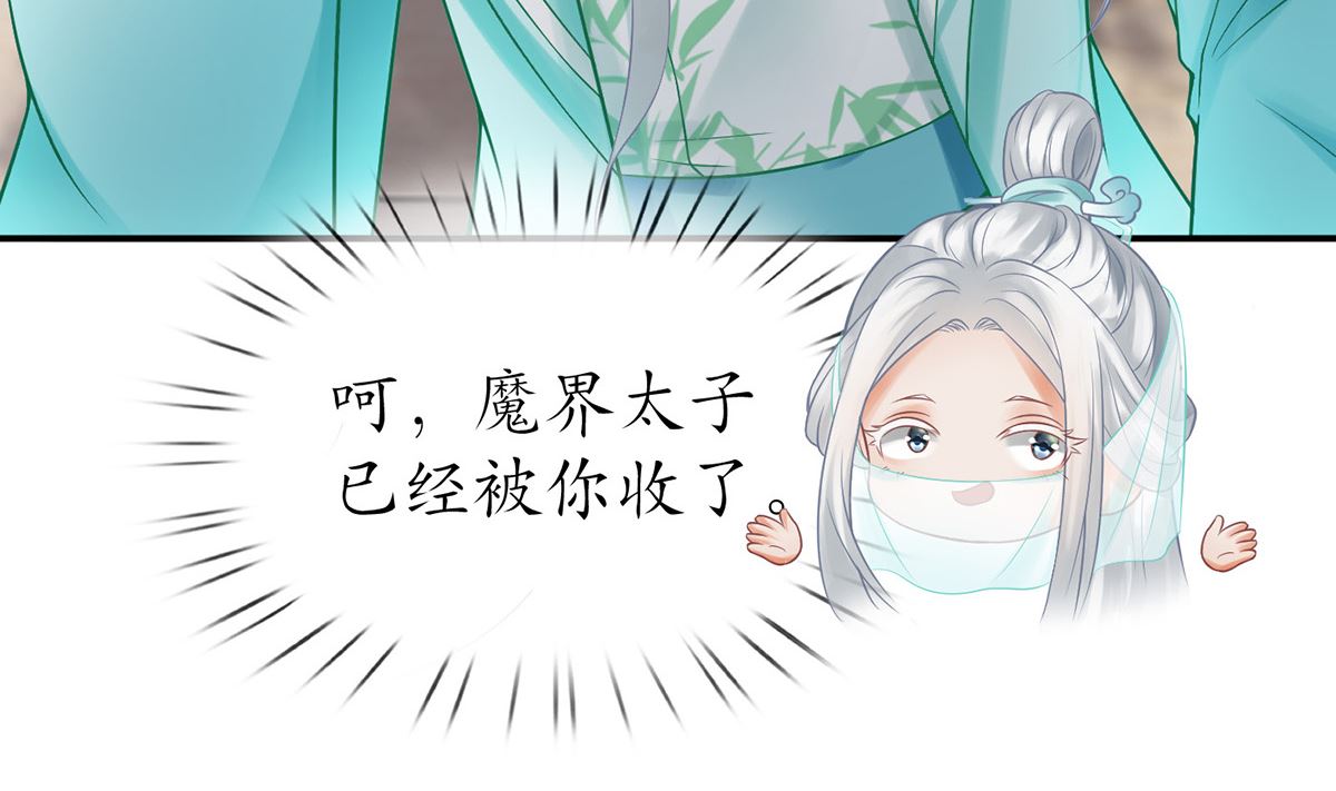 第13话 师徒情深，永不分离21