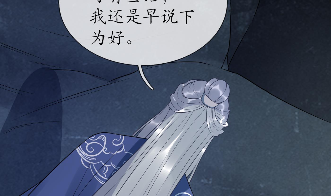 第93话 喜欢上别人了吗？15
