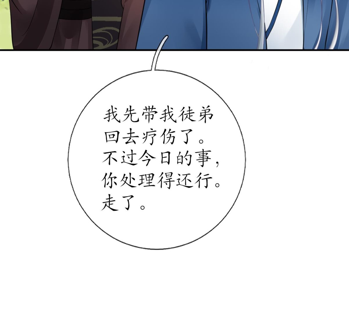 第36话 我们回家72